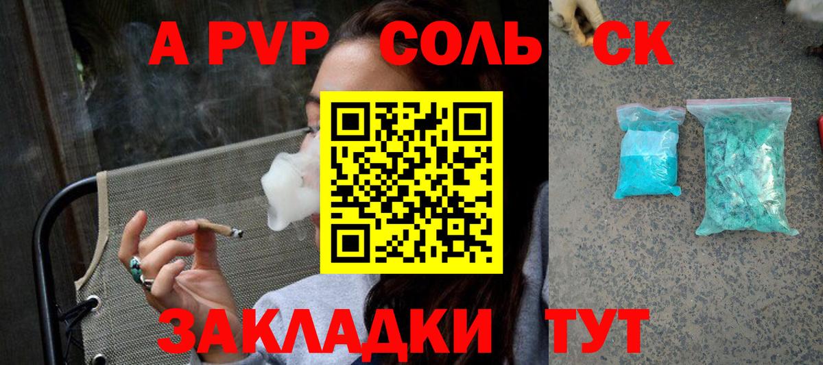 Alpha-PVP крисы CK Качканар