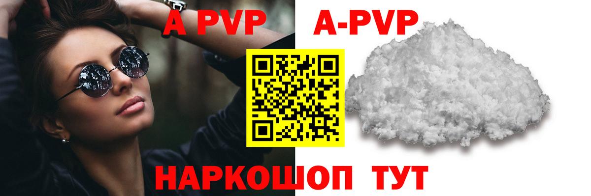 Качканар  Alpha PVP Crystall  Вход с VPN  Alpha PVP  Alpha PVP VHQ  А ПВП кристаллы 