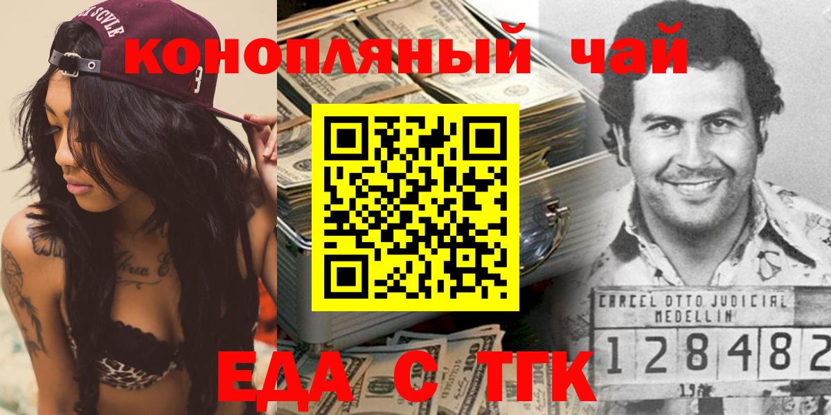 Качканар  Еда ТГК конопля  Вход с VPN 