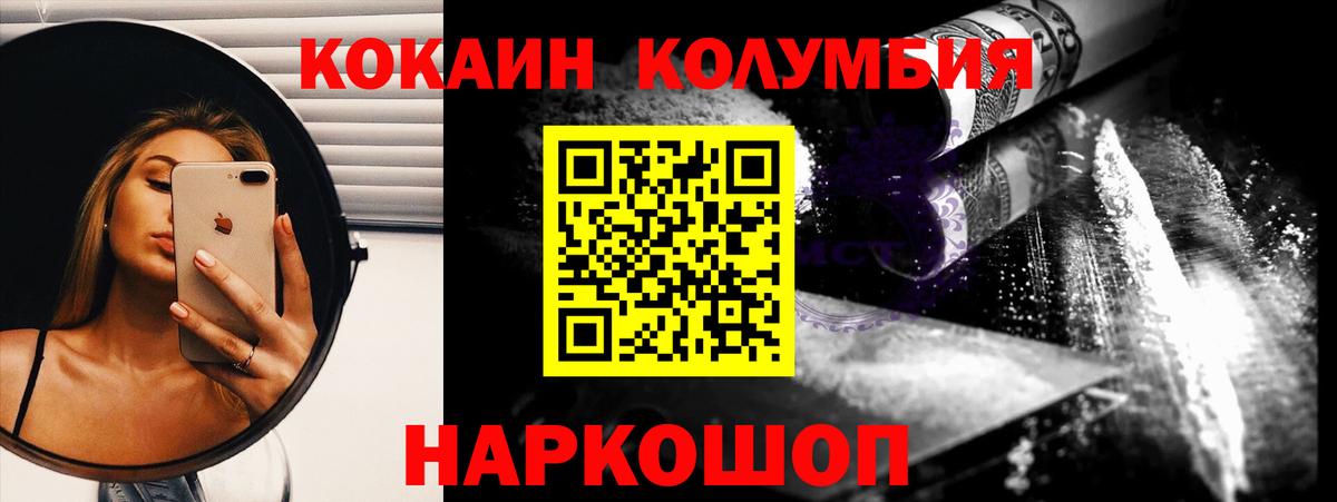 Качканар  КОКАИН Эквадор  Вход с VPN  Cocaine 98% 
