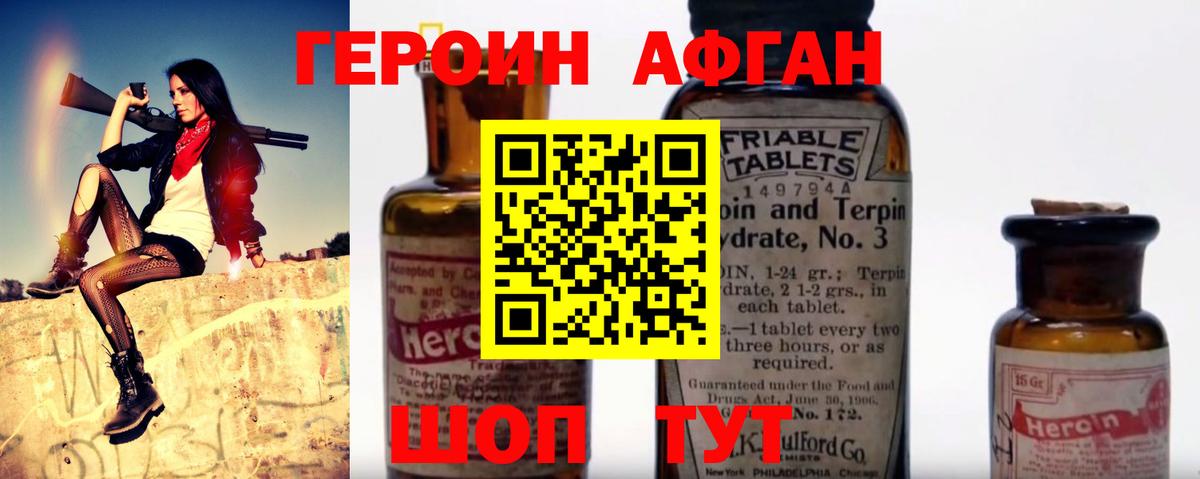 Качканар  ГЕРОИН хмурый  Вход с VPN 