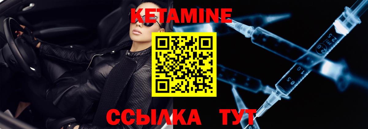 Кетамин ketamine  Кетамин VHQ  МЕГА ONION  Вход с VPN  Качканар 