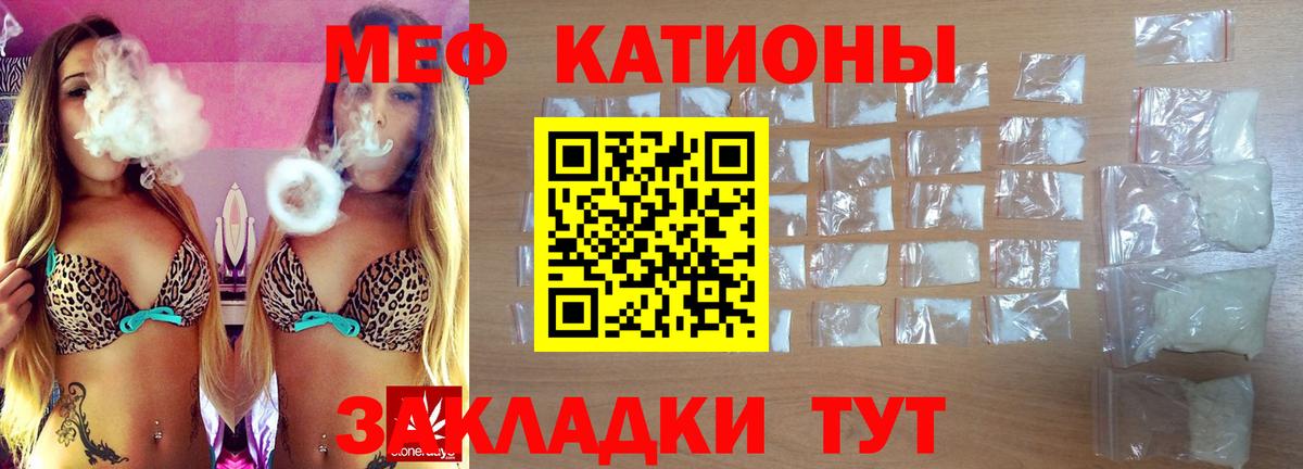 Мефедрон кристаллы Качканар