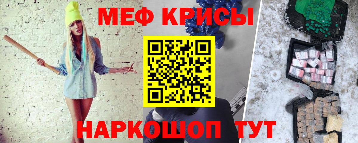 Меф VHQ  Меф  Вход с VPN  Качканар  МЯУ-МЯУ кристаллы 