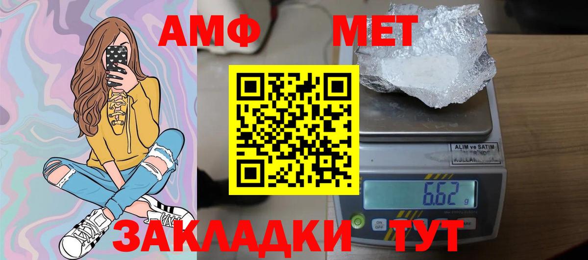 Метамфетамин Methamphetamine  Вход с VPN  Метамфетамин Methamphetamine  Качканар 