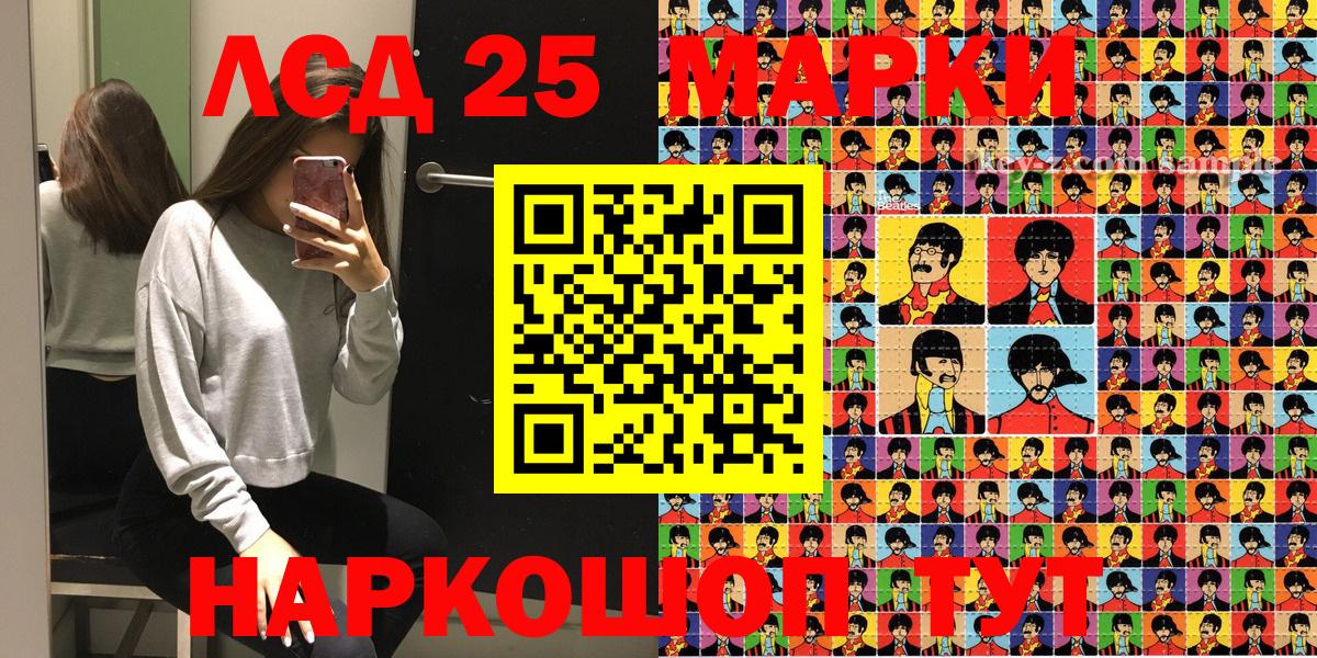 Марки 25I-NBOMe 1,8мг  Вход с VPN  Марки 25I-NBOMe 1,8мг  Качканар 