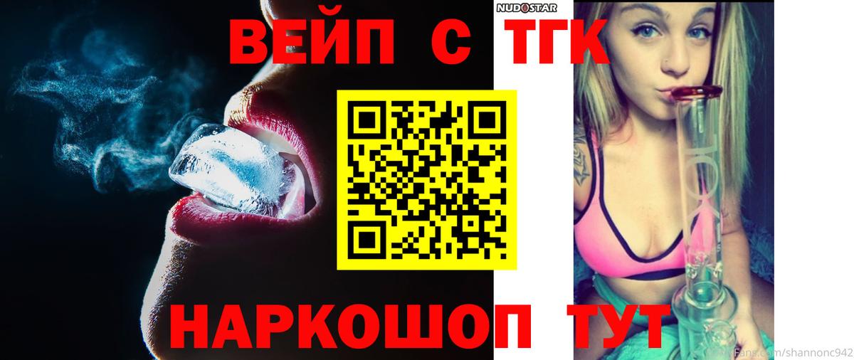ТГК THC oil  Вход с VPN  Качканар 