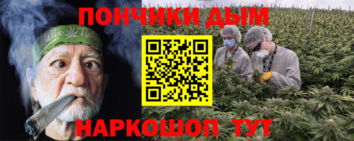 Конопля VHQ  Канабис индика  Качканар  Бошки Шишки White Widow  Вход с VPN 